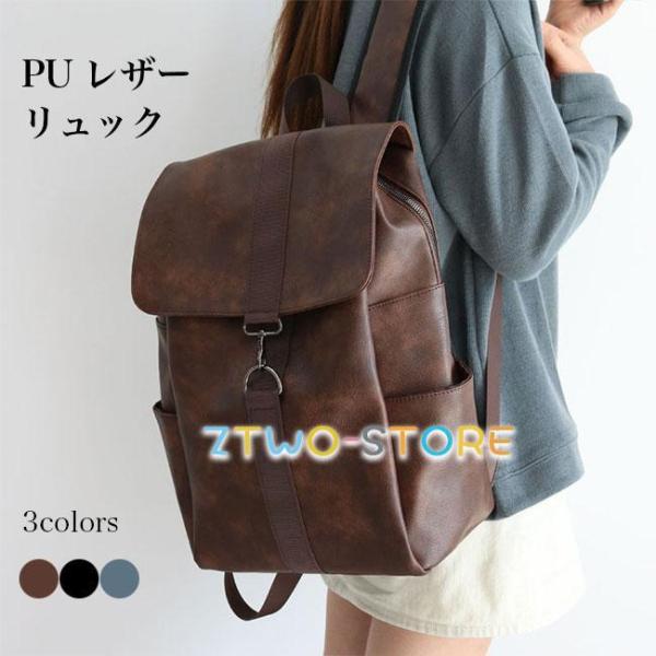 リュック レディース PUレザー リュックサックトロ A4 バッグ ノートパソコン 14インチ デイ...