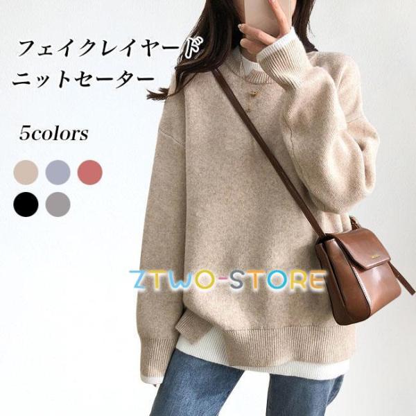 フェイクレイヤード ニット レディース ニットセーター 厚手 ドロップショルダー セーター クルーネ...