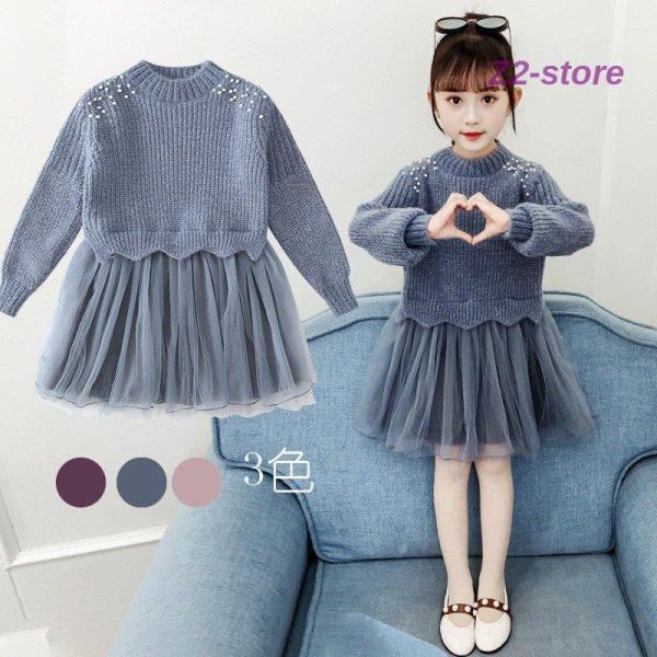 子供服メリヤス ワンピース キッズ 女の子厚手 長袖 おしゃれ 秋冬 韓国子供服 ジュニア  ワンピ...