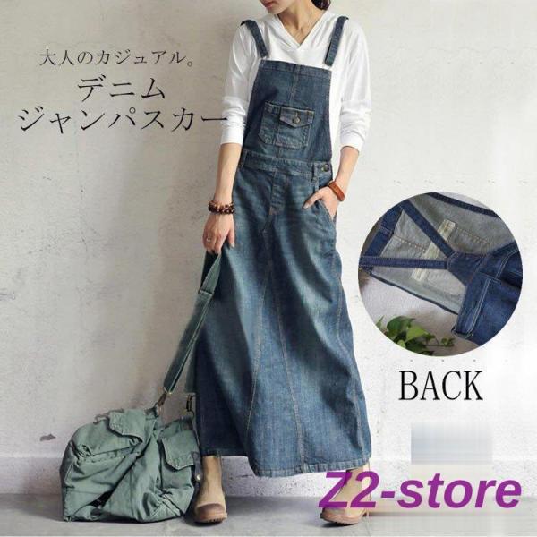 デニムサロペットスカート レディース ワンピース オールインワン サロペ ジャンスカ ジャンパースカ...