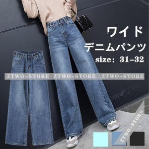 デニムワイドパンツ ワイドパンツ デニム パンツ ワイドデニム 股上深め 太い 体型カバー ハイウエスト  ジーンズ ロングパンツ 長ズボン　｜ztwo-store