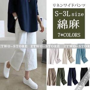 リネンパンツ ガウチョ ワイドパンツ レディース ボトムス　九分丈 ハイウェスト 女性用 夏物 ゆったり リネン 薄手 春夏 無地 綿麻