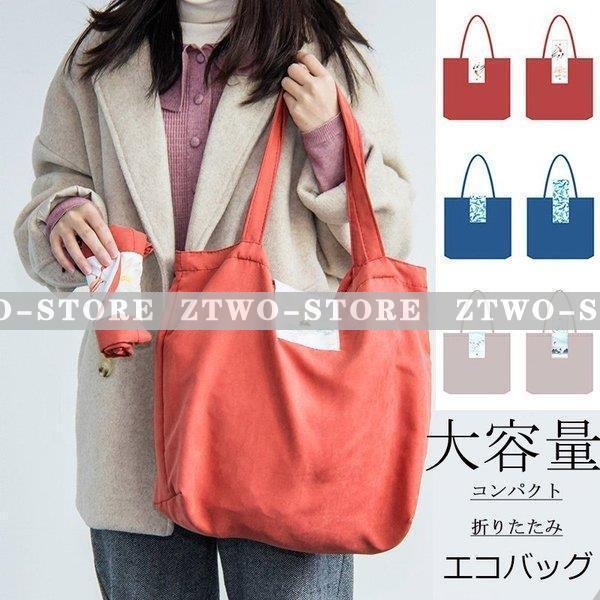 エコバッグ バッグ コンビニ 折りたたみ コンビニエコバッグ 折り畳みバッグ 買い物バッグ ショッピ...