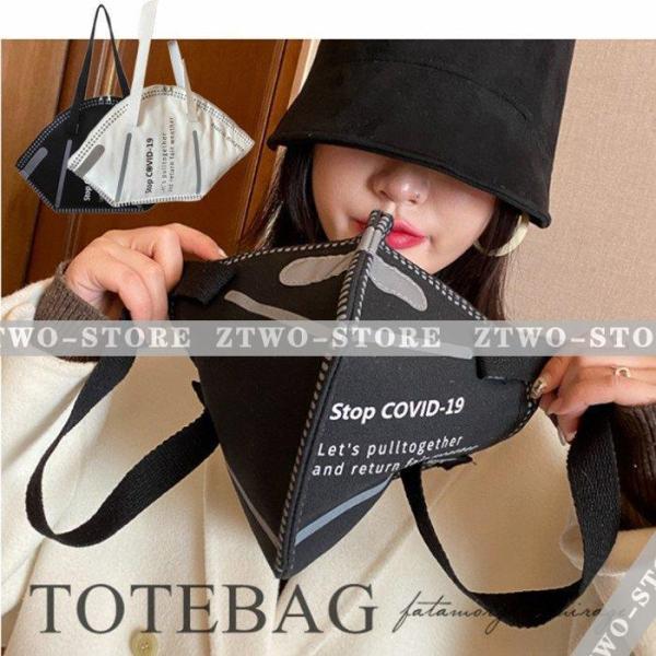 トートバッグ レディース マスクデザイン カップル お揃い 肩掛け バッグ 韓国風 鞄 面白い 通学...