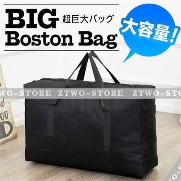 大容量 特大ボストンバッグ 折りたたみ 旅行カバン 引っ越しバッグ キャンプ スポーツ ビッグ バッ...