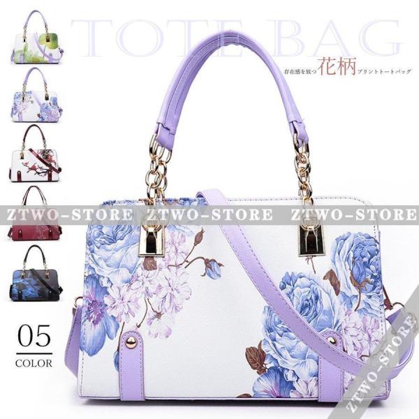 花柄 プリント トートバッグ PU スクエアバッグ レディース ショルダーバッグ 大人 3way バ...