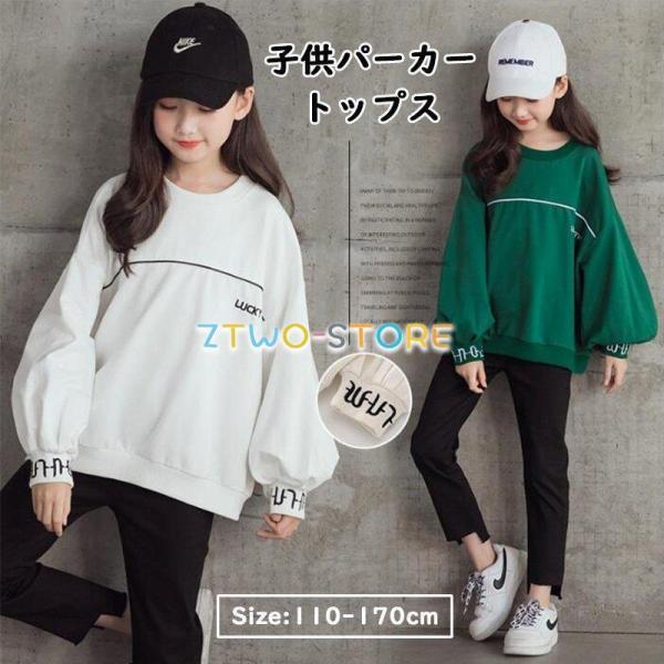 子供ジャージ スウェット パーカー 綿 春 子供服 トレーナー 女の子 トップス 秋 おしゃれ 可愛...