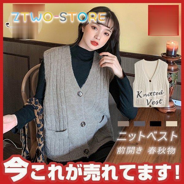 ニットベスト レディース プルオーバー ベスト 前開き ゆったり 女性用 ニット トップス ノースリ...