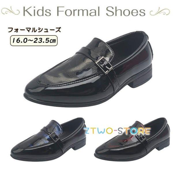 フォーマルシューズ 男の子 キッズ ローファー フォーマル靴 子供 シューズ ジュニア 結婚式 卒園...