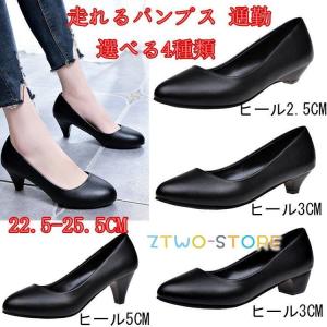 ビジネスパンプス リクルート 黒 ローヒール 就活 冠婚葬祭 通勤 フォーマル 痛くない 走れるパンプス レディース 入園式 入学式 脱げない きれいめ 22.5-25.5