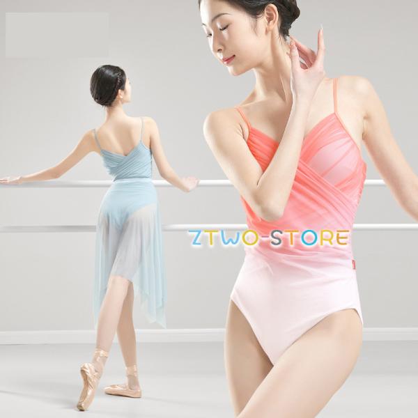 グラデーション バレエ レオタード 大人 Vネック キャミソール 春 秋 冬 お洒落 舞台衣装 バレ...