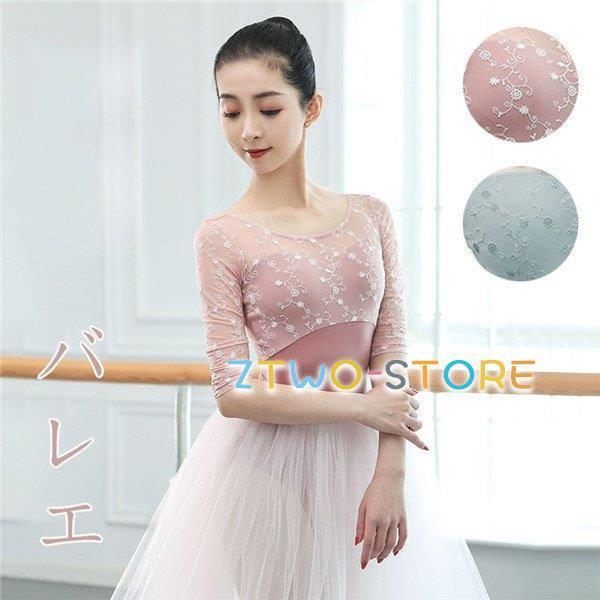 韓国 ジュニア 舞台衣装 バレエ レオタード 大人 お洒落  バレエ衣装 新体操 ステージ 練習着 ...