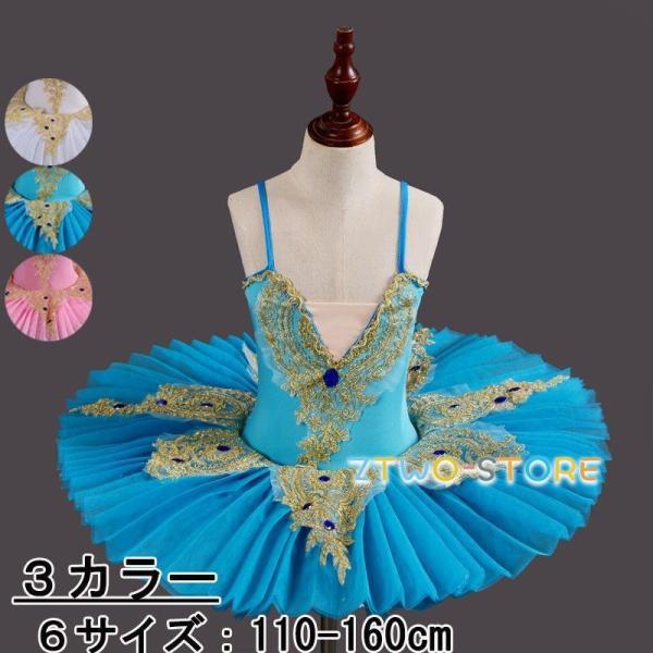 子供ダンス衣装 バレエダンス 演出バレエ 3色 バレエ発表会 バレエ形体服 レオタード 女の子 新体...