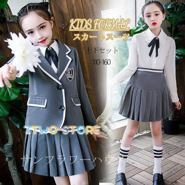 卒業式 スーツ 女の子 発表会 韓国 フォーマル キッズ 七五三 卒服 3点セット スカート 長袖 ...