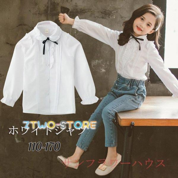 卒業式 ブラウス シャツ 女の子 キッズ フォーマル 子供服 春 子供 リボン 白ブラウス 白シャツ...