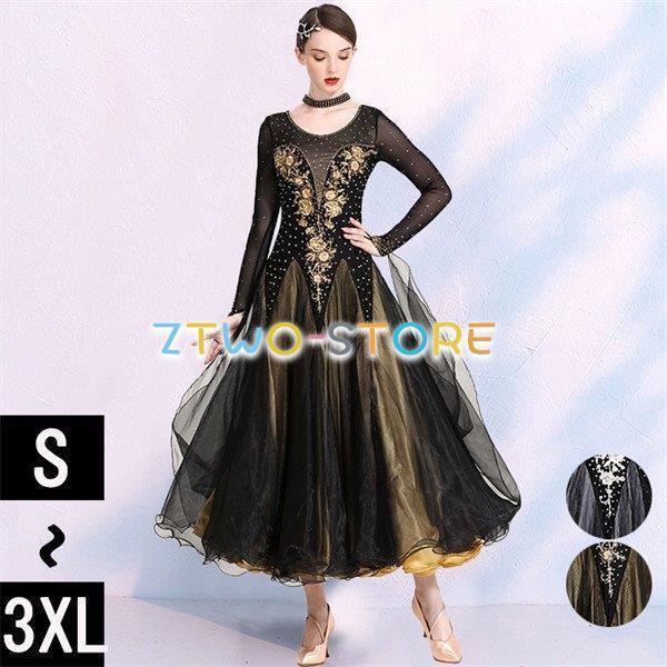 社交ダンス ワンピース モダンドレス 黒 大きいサイズ 長袖 ダンス発表会 大きい裾 スタンダードド...