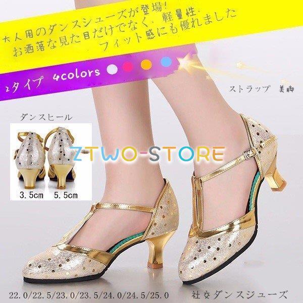ダンスシューズ 社交ダンス ラテン ハイヒール バレエ ベリー 練習用 靴 演出 発表会 パーティー...