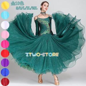S 社交ダンス 衣装 モダン ドレス ラテン 大きい裾 競技着 練習