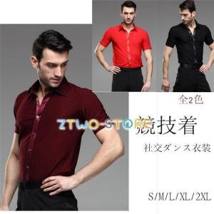 S~2XL 春夏 男性社交ダンス衣装 競技着 半袖 メンズ ラテン