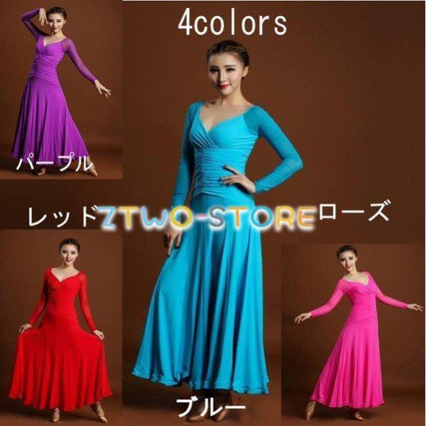 社交ダンスドレス スタンダードドレス 社交ダンススカート モダンダンスのワンピースDM019HZ3Z...