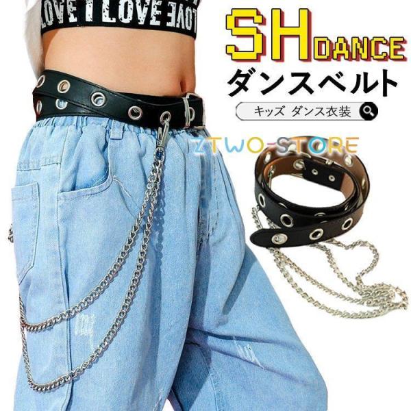 ベルト キッズダンス衣装 ヒップホップ HIPHOP アクセサリー イズ調整可能 ベルト黒 子供服 ...