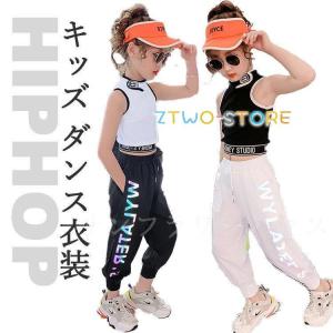 キッズ ダンス衣装 ヒップホップ キッズダンス衣装 HIPHOP  ダンスパンツ サルエルパンツ 長ズボン ガールズ 子供 練習着 ジャズダンス｜ztwo-store