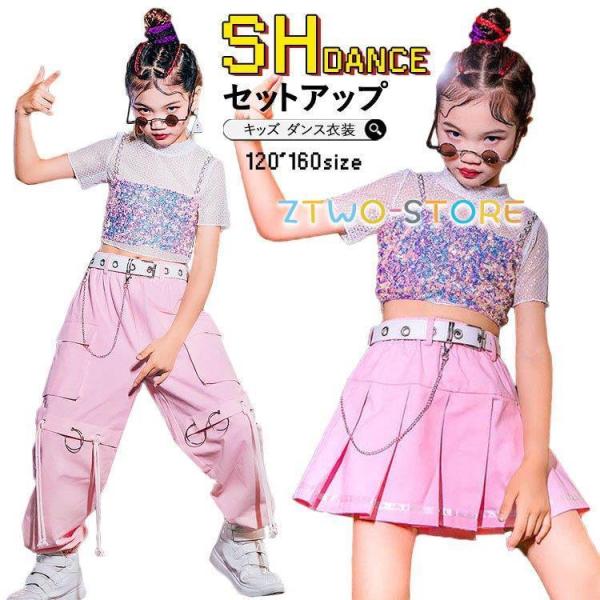 キッズダンス衣装 セットアップ チアガール スパンコール へそ出し スカート パンツ ヒップホップ ...