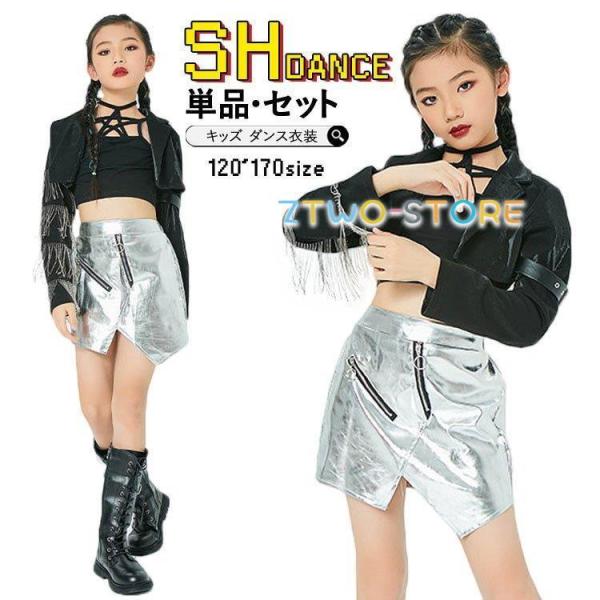 キッズ ダンス衣装 スカート ジャケット タンクトップ 女の子 セットアップ ヒップホップ チアガー...