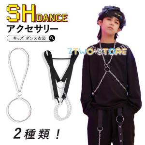 ベルト キッズダンス チェーンネックレス ヒップホップ