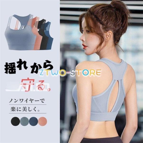 スポーツブラ 揺れない ヨガ sports bra カップ付き ブラトップ おしゃれ かわいい ノン...