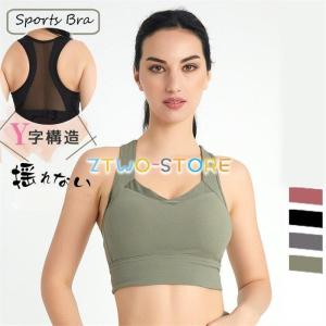 スポーツブラ 揺れない ナイトブラ スポーツウェア ノンワイヤー カップ付き sports bra ランニング 吸汗速乾 ストレッチ フィット 20代30代40代 無地｜ztwo-store