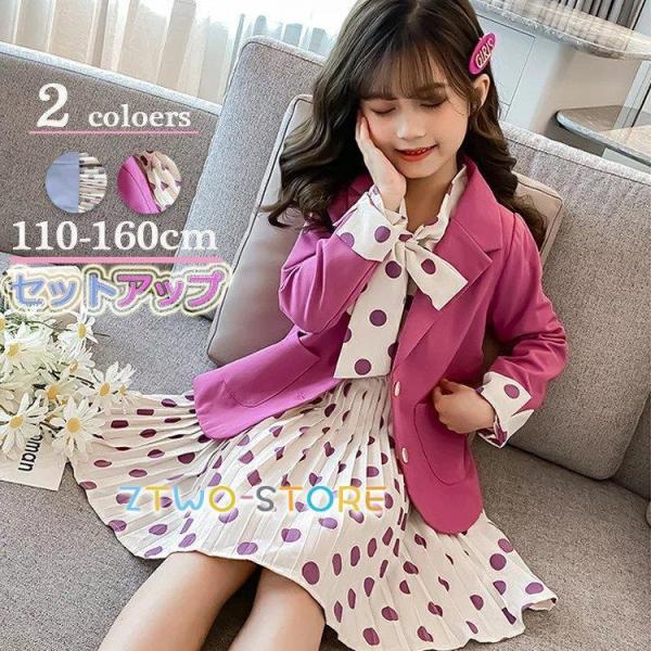 入学式 子供服 女の子 卒服 子供スーツ  春 秋 ジャケット ドレス フォーマルワンピース ジュニ...