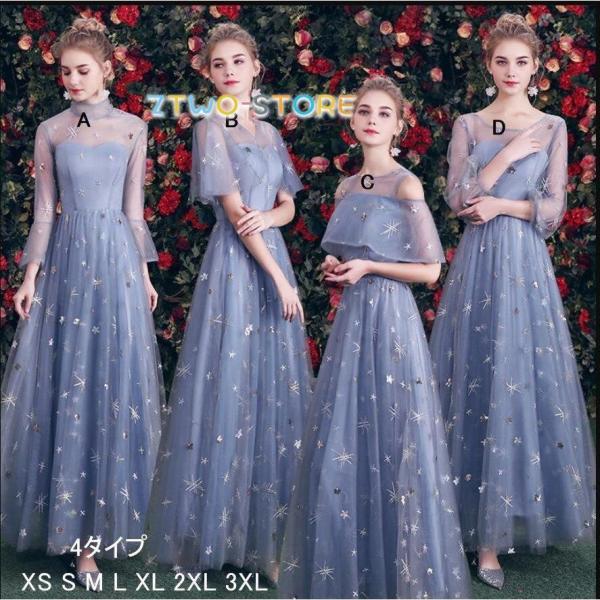 マキシ丈 パーディードレス ロングドレス プリンセスドレス 花嫁ドレス 結婚式ワンピース 二次会 演...