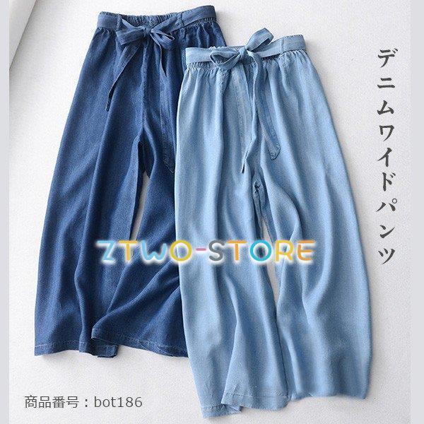 ワイドパンツ ガウチョパンツ デニムパンツ 7分丈 ゆったり ボトムス ウエストゴム リボン 体型カ...