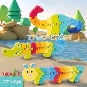 恐竜 3歳 木のおもちゃ 男の子 おもちゃ 4歳...の商品画像
