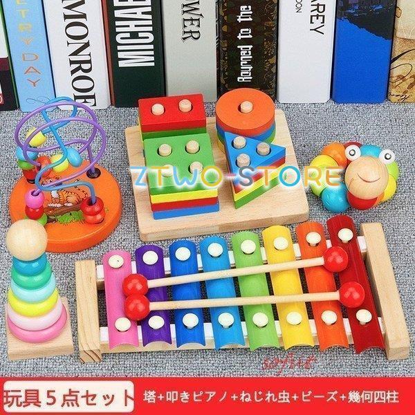 積み木 4歳 クリスマスプレゼント 女の子 大工さん  3歳 2歳 5点セット 1歳 おもちゃ 誕生...