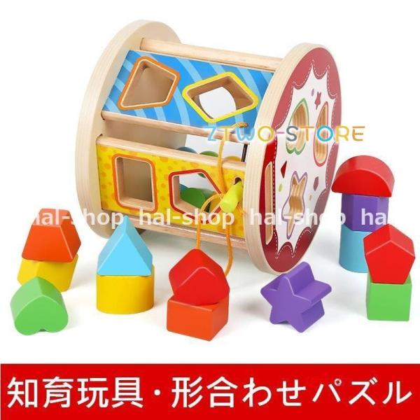 おもちゃ 知育玩具 木のおもちゃ 積み木 形合わせ はめ込み 木製 ギフト 多機能 幾何認識 立体パ...