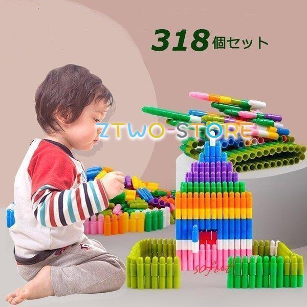 おもちゃ 女の子 幼稚園 318個セット 3歳 男の子 弾丸形 収納ボックスあり 5歳 おうち時間 ...