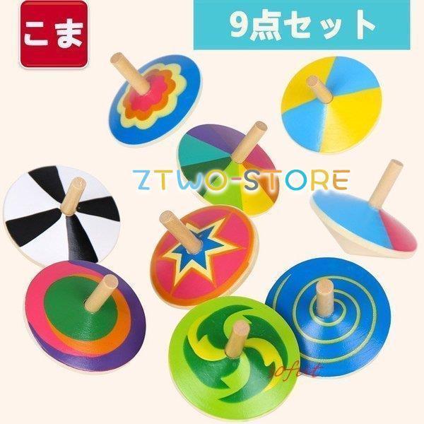 男の子 おもちゃ 誕生日プレゼント 木こま 4歳 幼稚園 知育玩具 女の子 5歳 3歳 保育園 ３~...