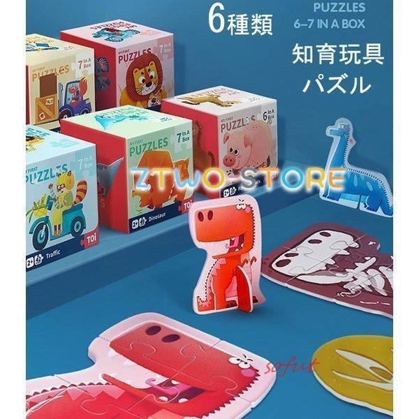 学習 知育玩具 4歳子供 誕生日プレゼント 3歳 2歳 ゲーム おもちゃ パズル 木のおもちゃ クリ...