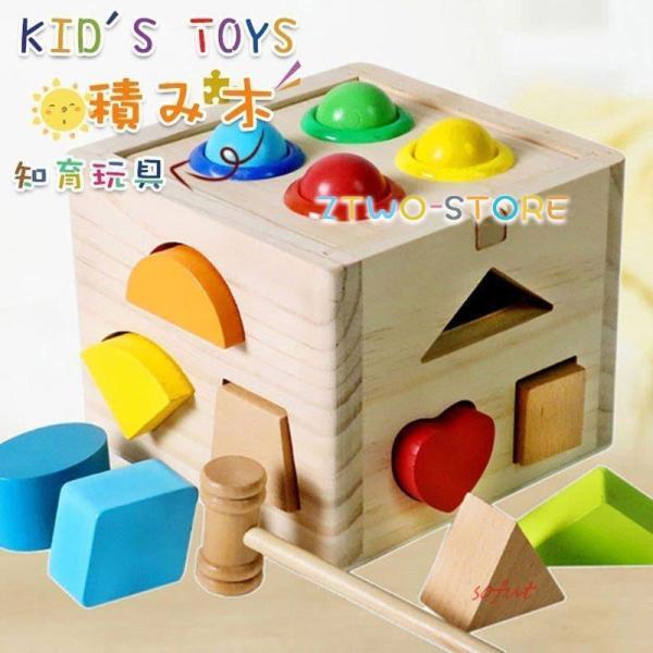 おもちゃ 知育玩具 積木 出産祝い 2歳 女 男 1歳 誕生日プレゼント 3歳 木のおもちゃ