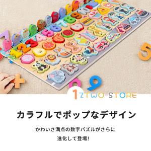 セール中 子供 知育玩具 果物 交通 数字 フ...の詳細画像2