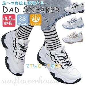 ダッドスニーカー 厚底 スニーカー レディース 疲れない スポーツ 痛く