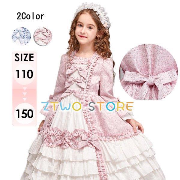 キッズドレス ロココ調 中世 ドレス プリンセス 子供用 宮廷風 貴族ドレス 仮面舞踏会 ロリータ ...
