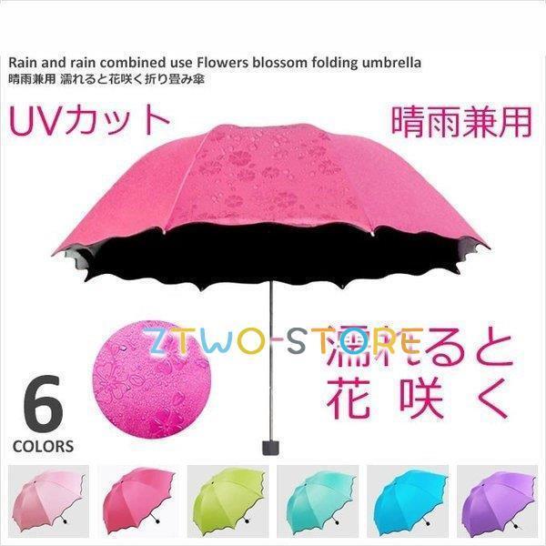 折りたたみ傘 晴雨兼用 日傘 折り畳み 遮熱 遮光 軽量 傘 UVカット レディース