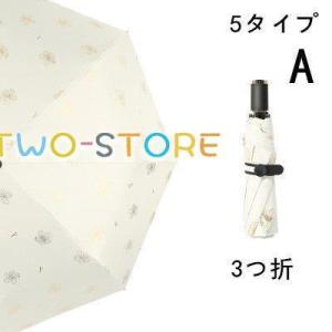 折りたたみ傘 ミニ傘 5タイプ　無地　レディース　高級感　おしゃれ 軽量 晴雨兼用 UVカットupf...