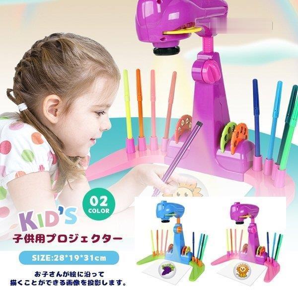 描画プロジェクター 子供用お絵かきパッド 多機能プロジェクター スケッチボードの描画 子供 誕生日 ...
