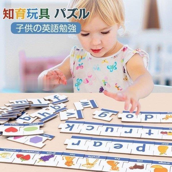 アルファベット おもちゃ 英語スペル 知育玩具 パズル 積み木 英語勉強 小文字 単語パズル 英語ス...