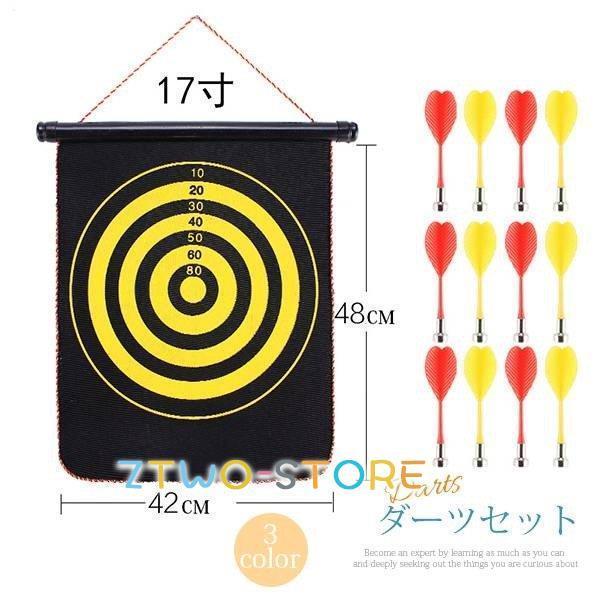 ダーツ 初心者向け ダーツセット 磁石 子供 大人 おもちゃ ダーツボード 安全 プレゼント お誕生...