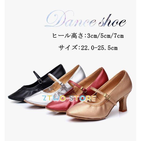 社交ダンス ラテンシューズ レディース ダンスシューズ ヒール3cm/5cm/7cm モダンシューズ...